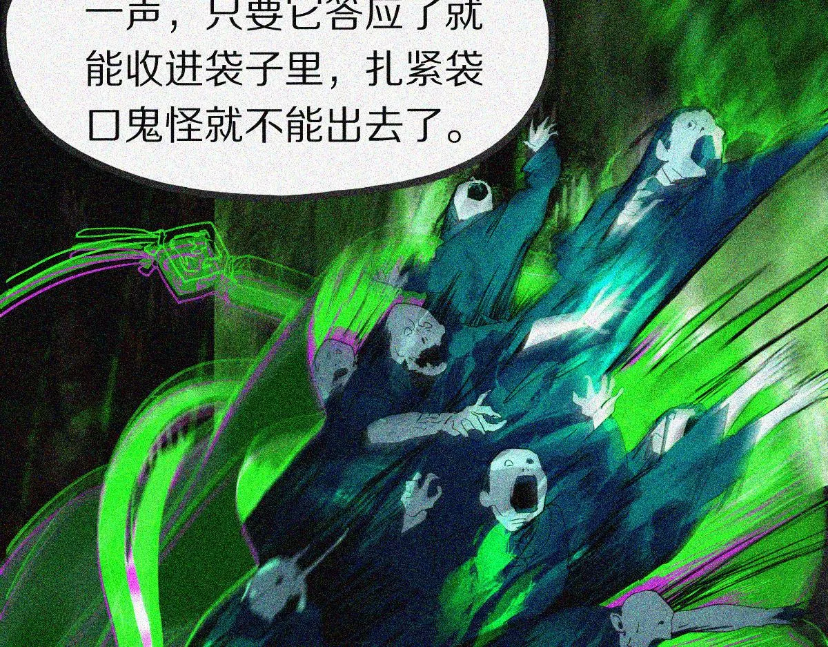 第170话 闻香识罐？ 第36页