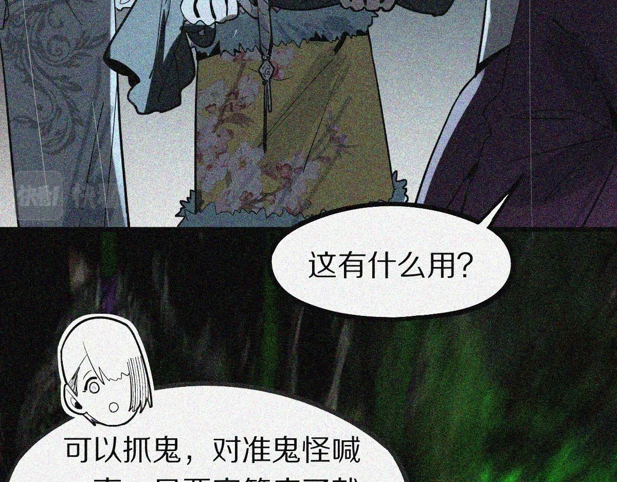 第170话 闻香识罐？ 第35页