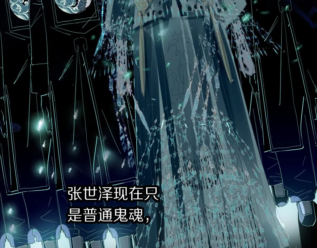 第170话 闻香识罐？ 第62页