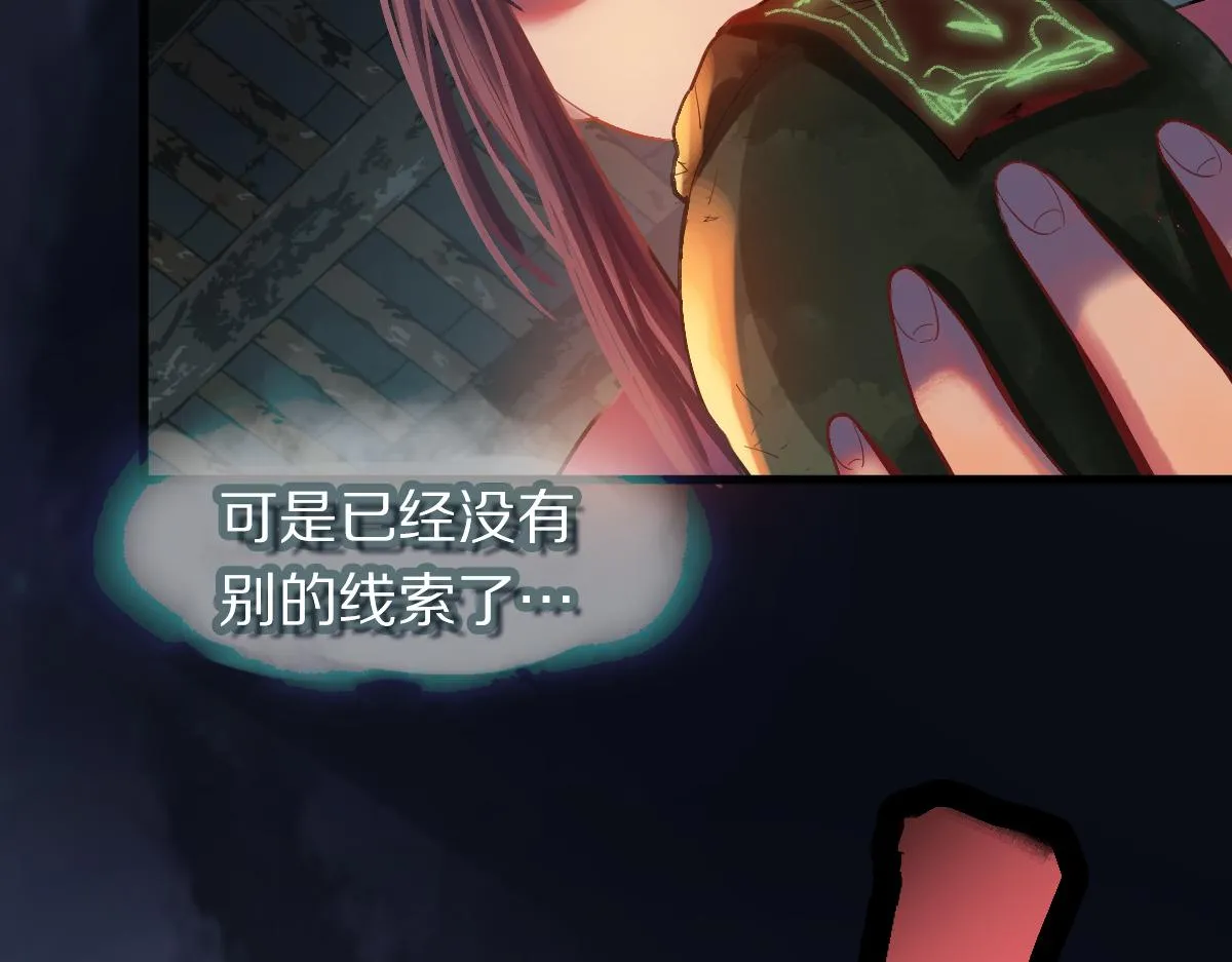 第170话 闻香识罐？ 第79页