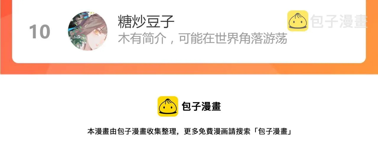 第170话 闻香识罐？ 第132页