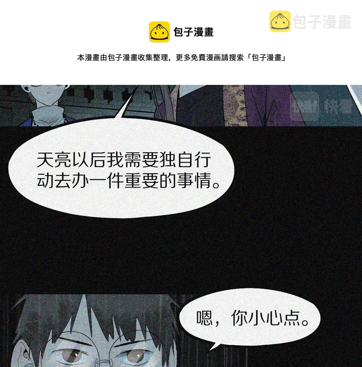 第170话 闻香识罐？ 第50页