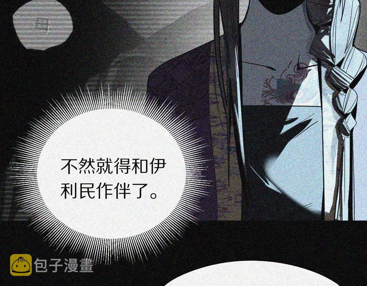 第170话 闻香识罐？ 第32页