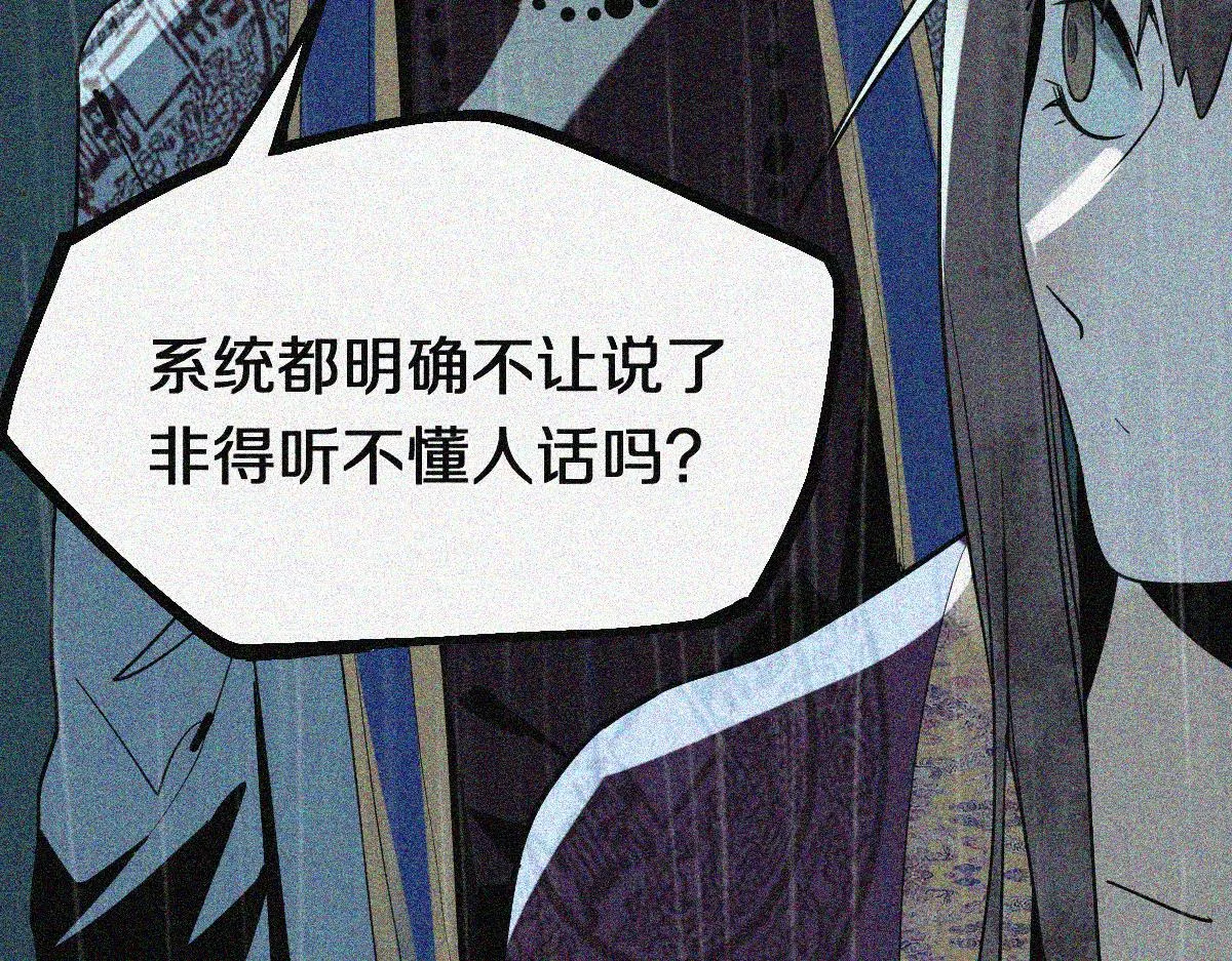 第170话 闻香识罐？ 第47页