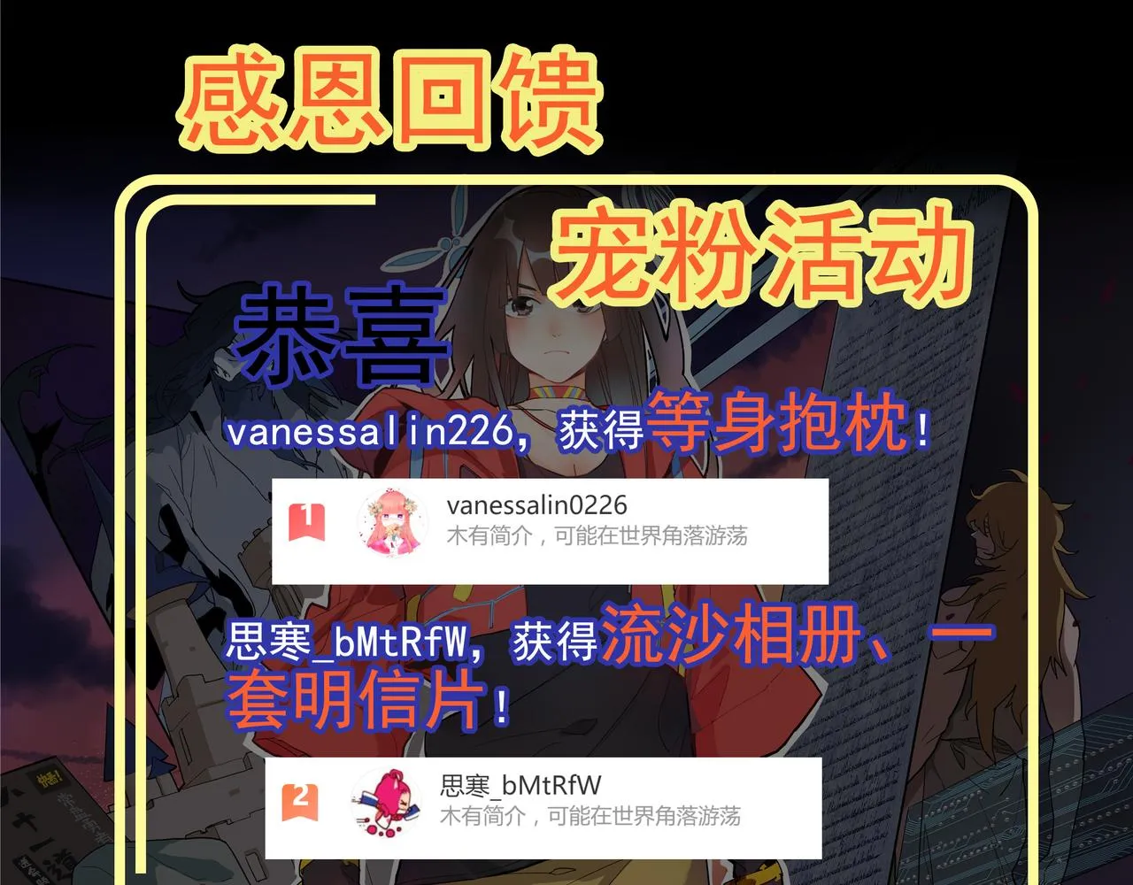 第170话 闻香识罐？ 第125页