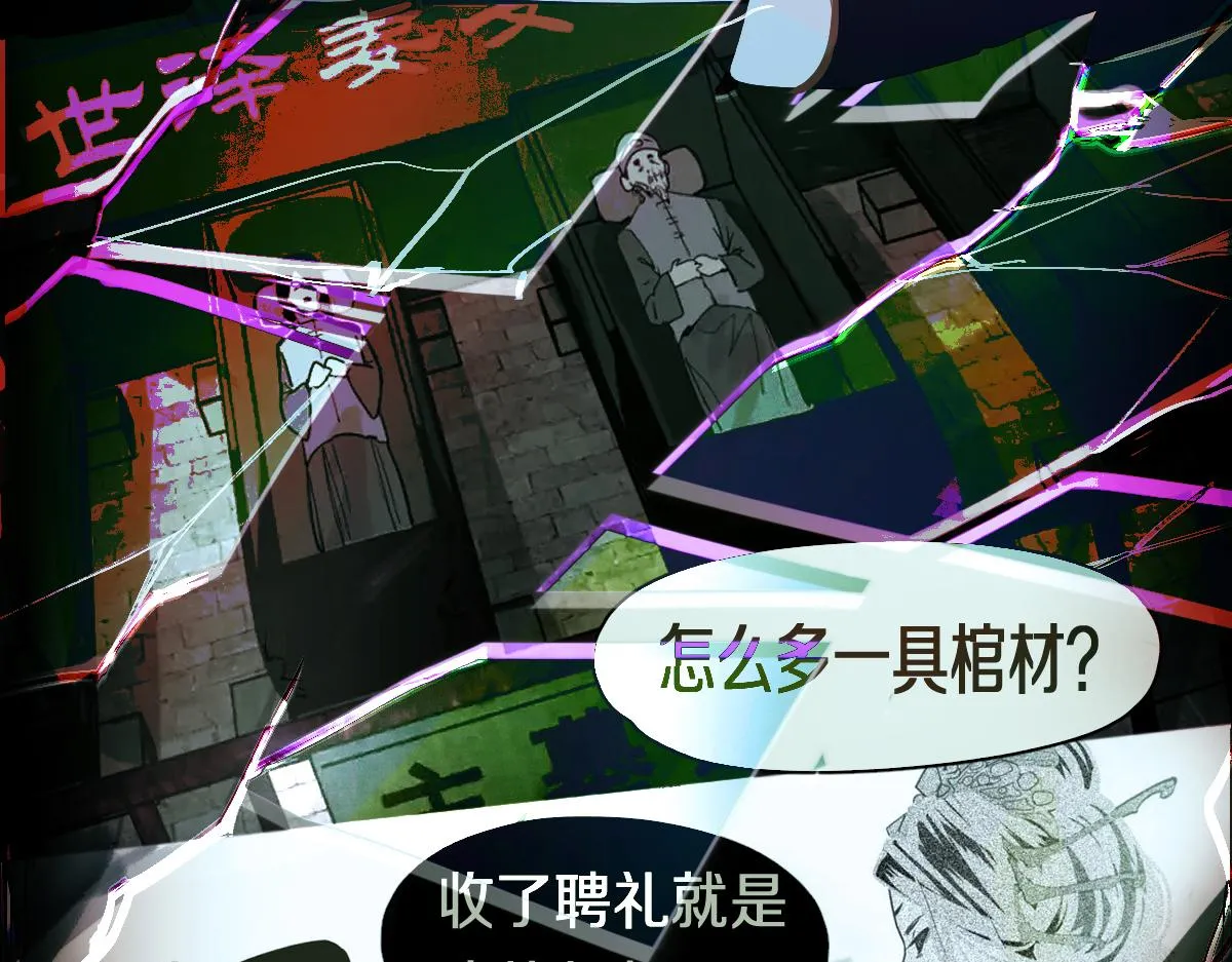 第170话 闻香识罐？ 第90页