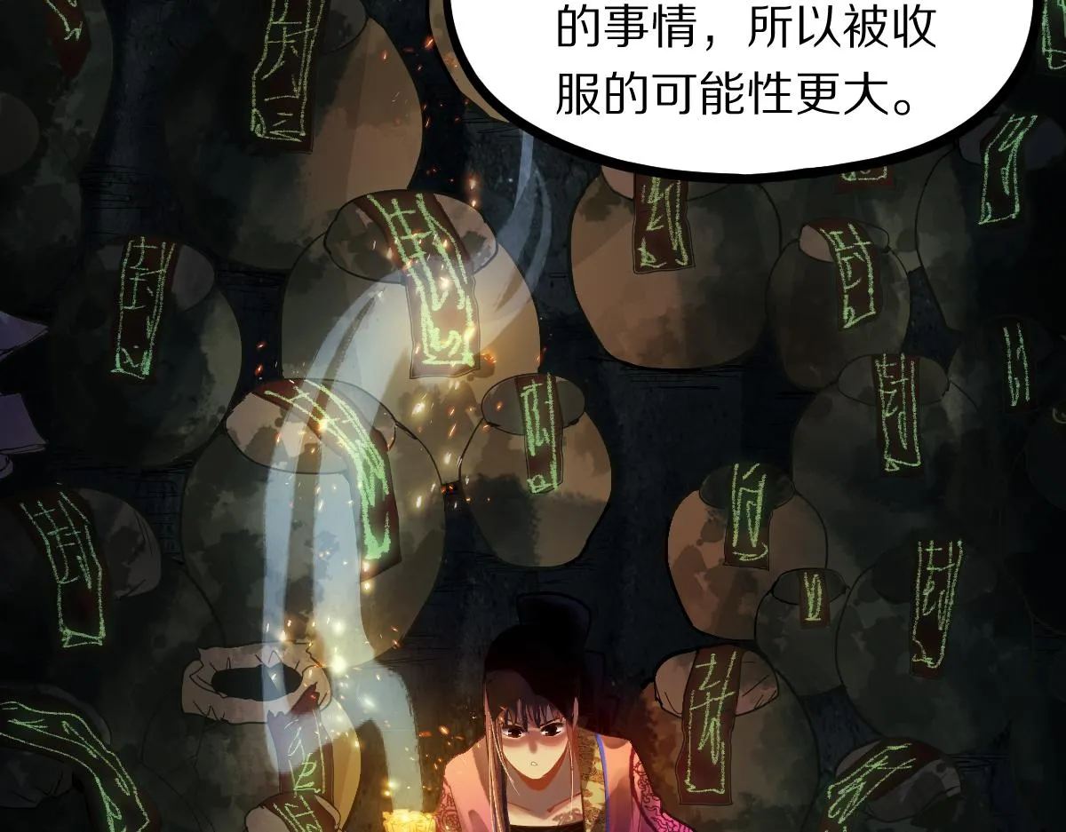 第170话 闻香识罐？ 第73页
