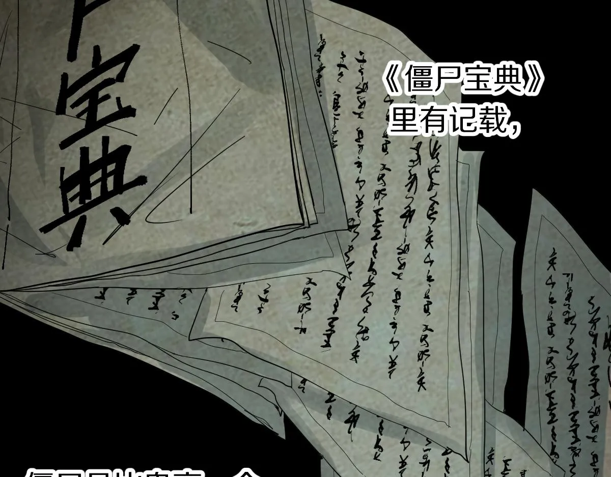 第170话 闻香识罐？ 第59页