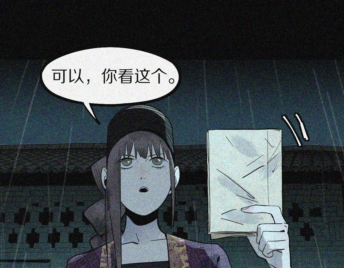 第170话 闻香识罐？ 第40页