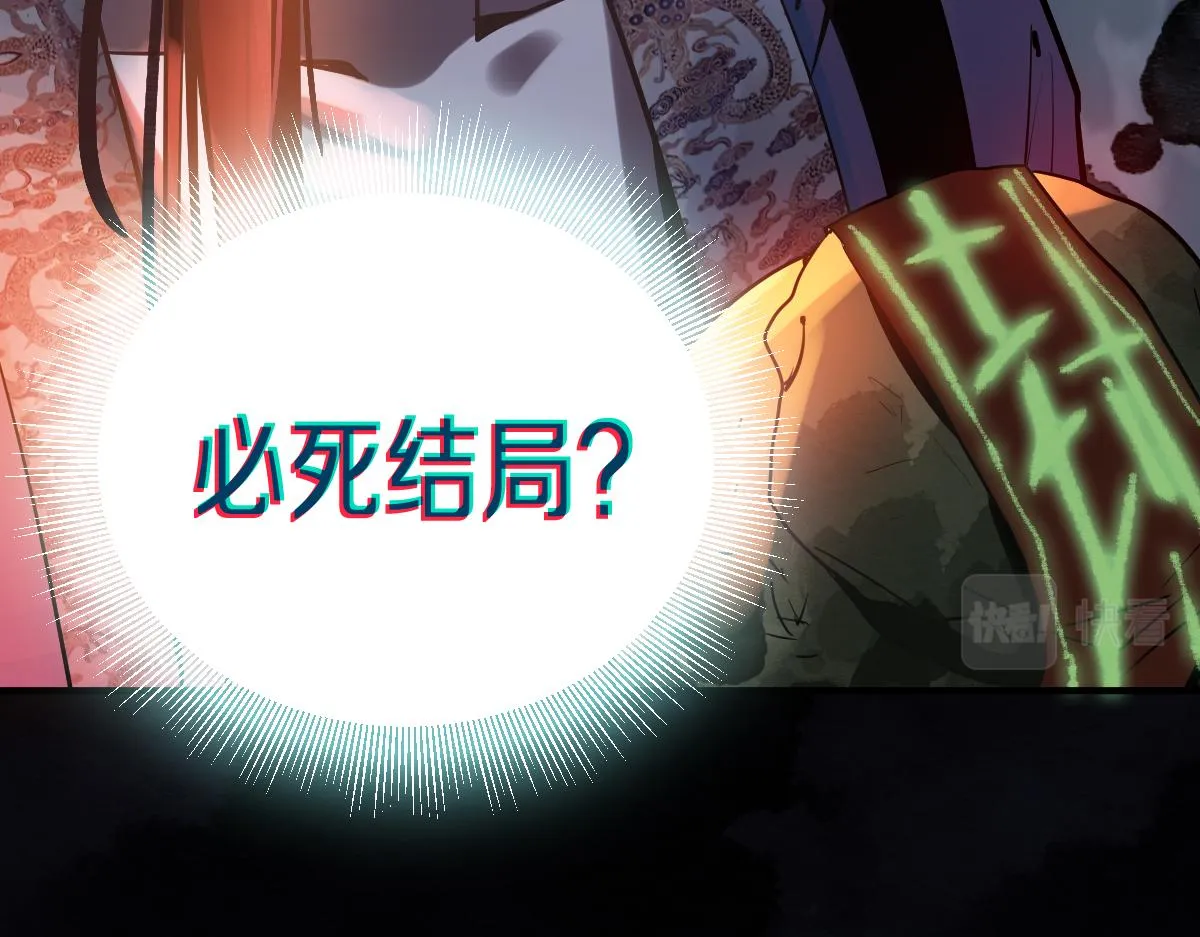 第170话 闻香识罐？ 第82页