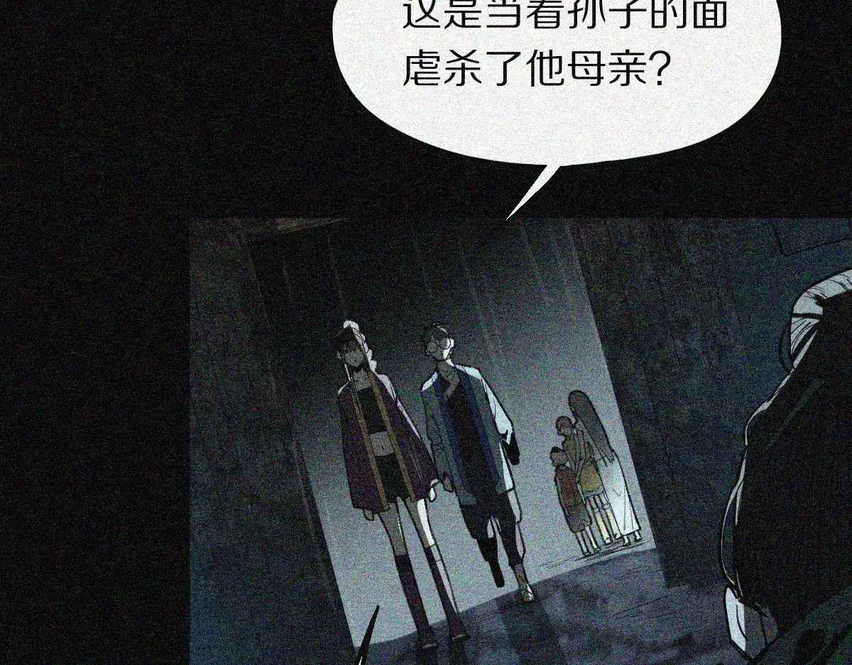 第170话 闻香识罐？ 第24页