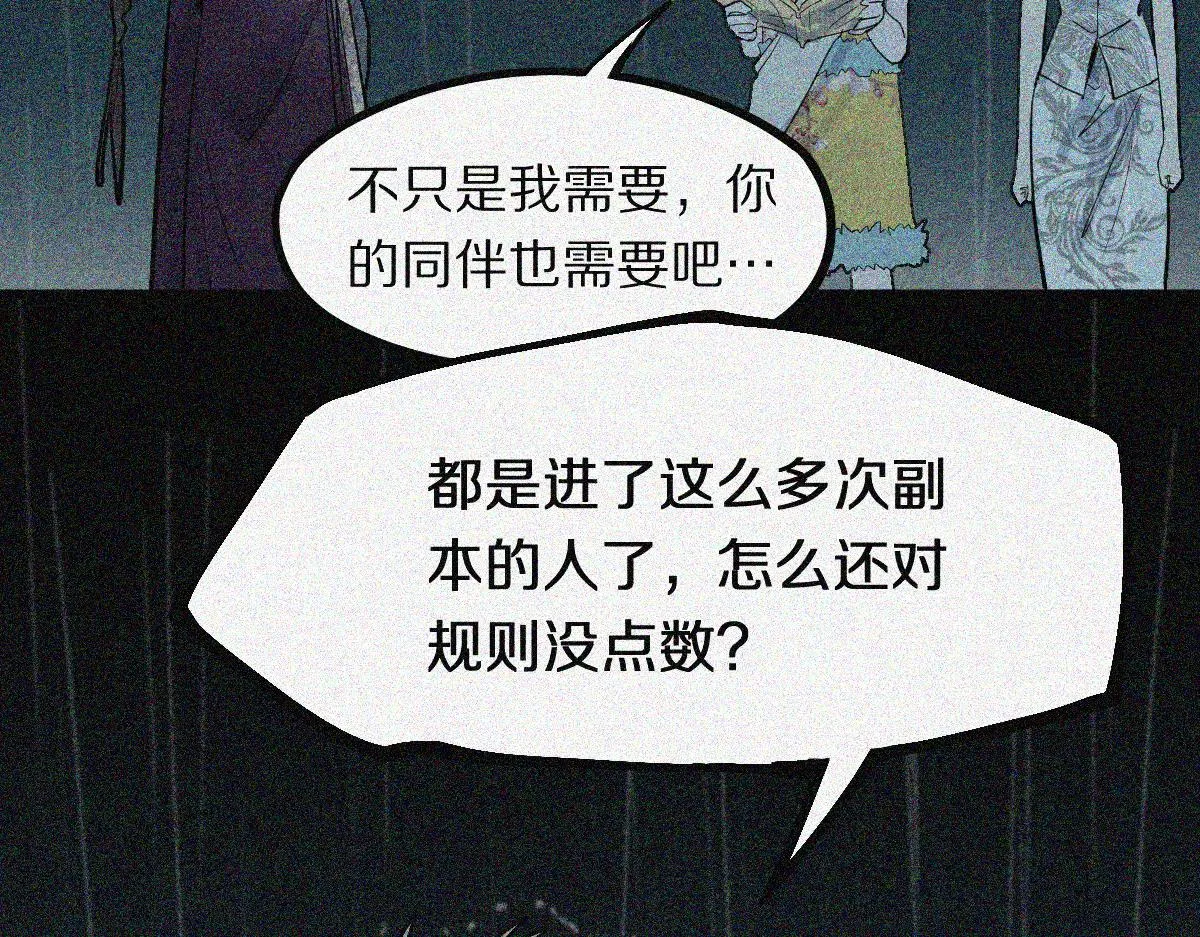 第170话 闻香识罐？ 第45页