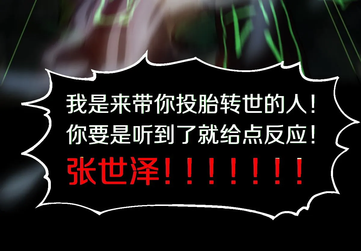 第170话 闻香识罐？ 第101页