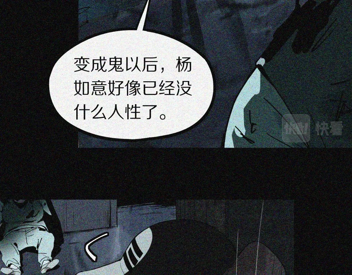 第170话 闻香识罐？ 第25页