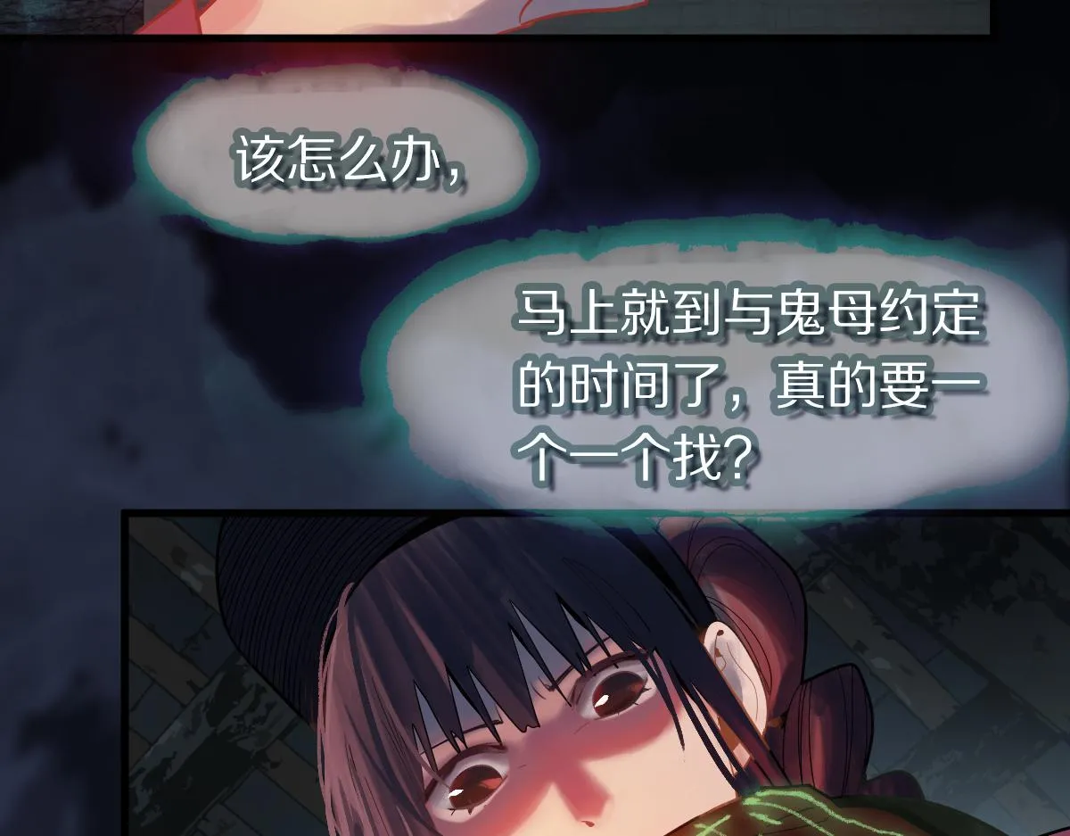 第170话 闻香识罐？ 第78页