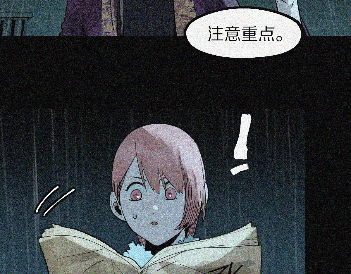 第170话 闻香识罐？ 第41页