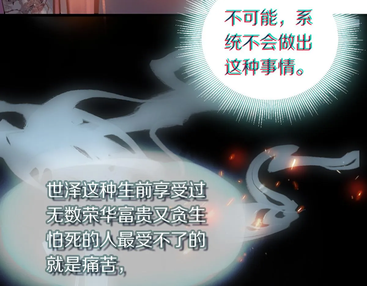 第170话 闻香识罐？ 第84页
