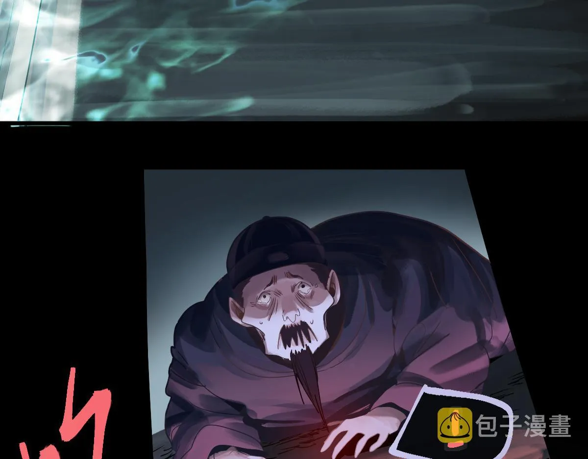 第171话 上当了 第107页