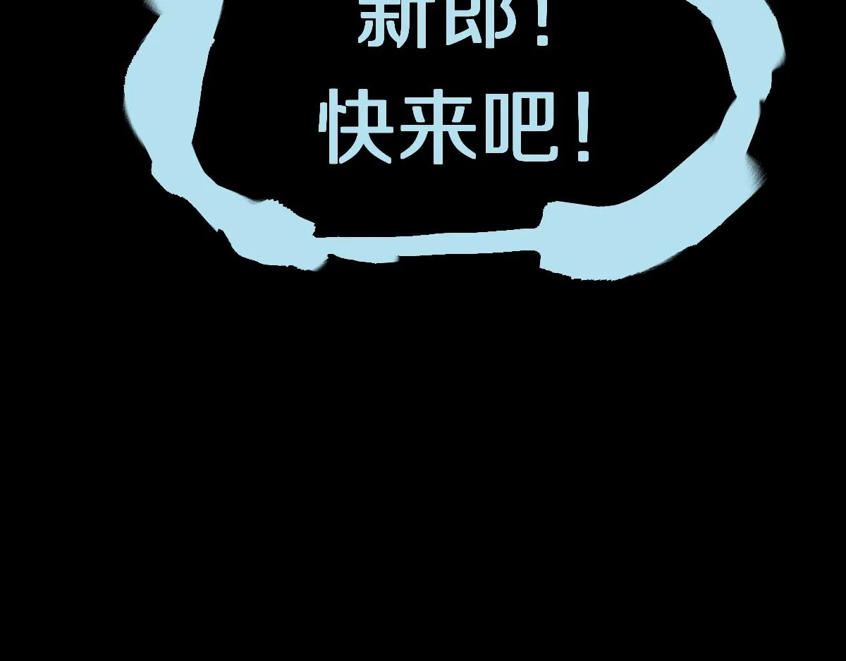 第171话 上当了 第51页