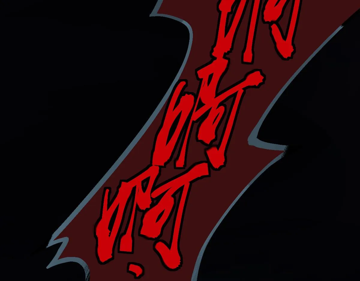 第171话 上当了 第91页