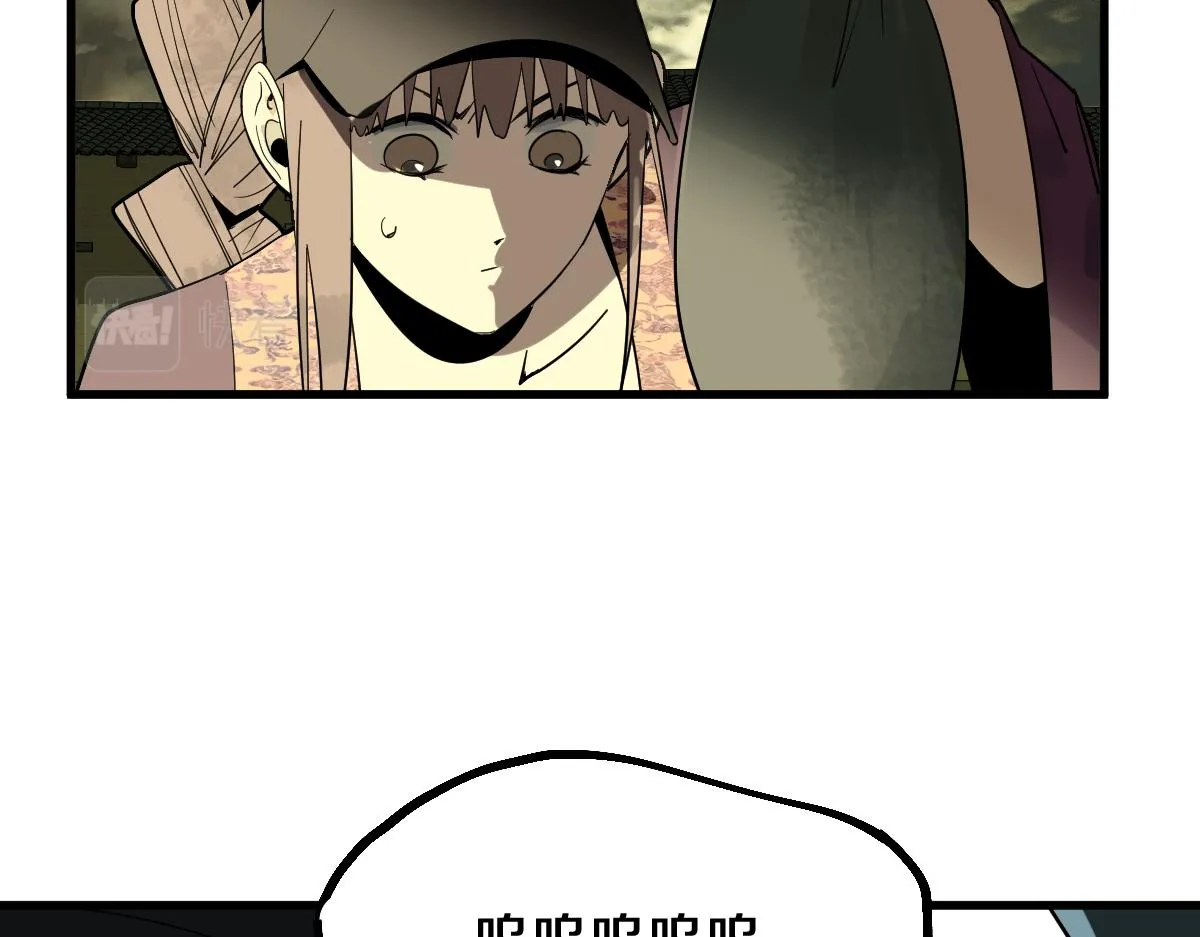 第171话 上当了 第29页