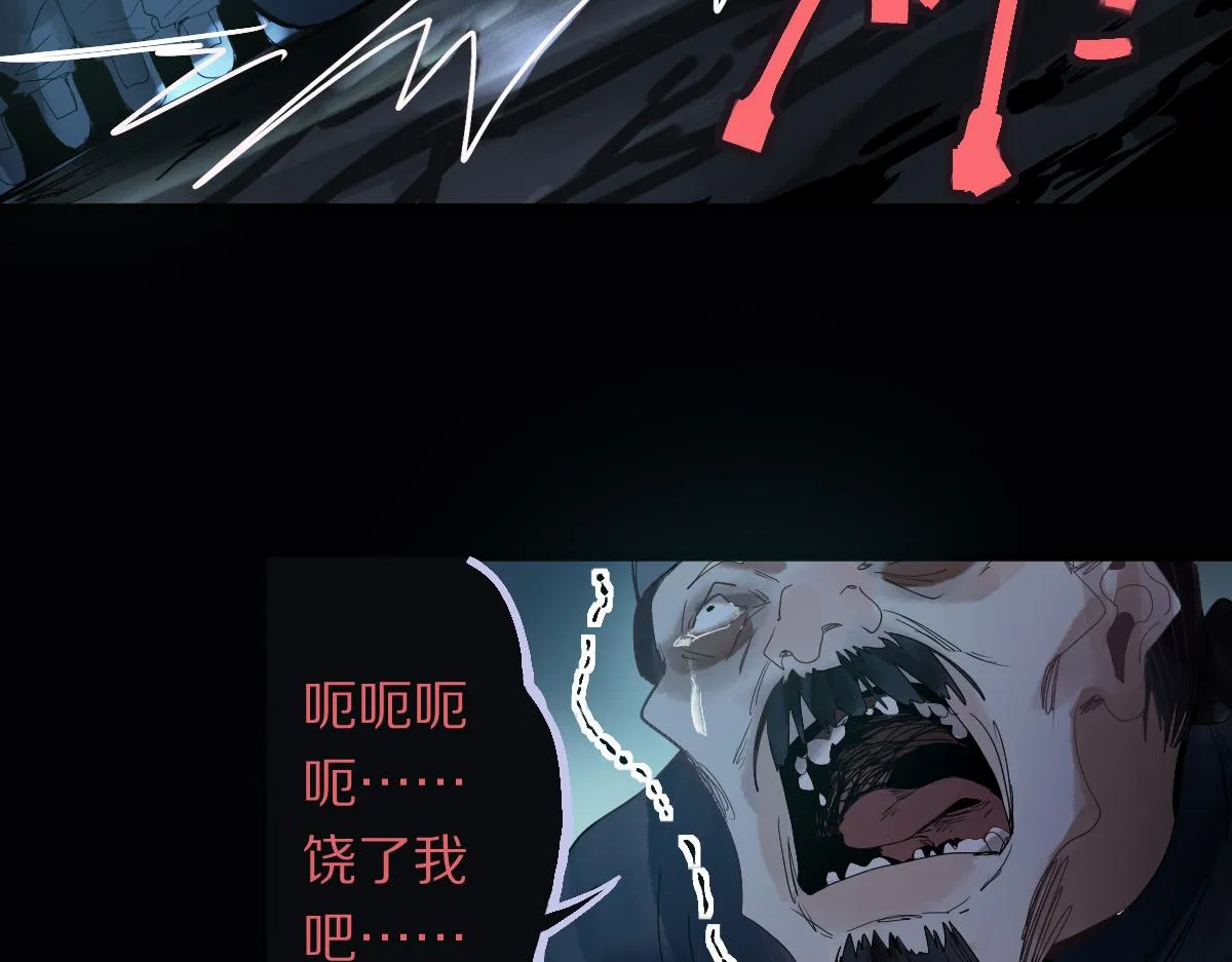 第171话 上当了 第95页