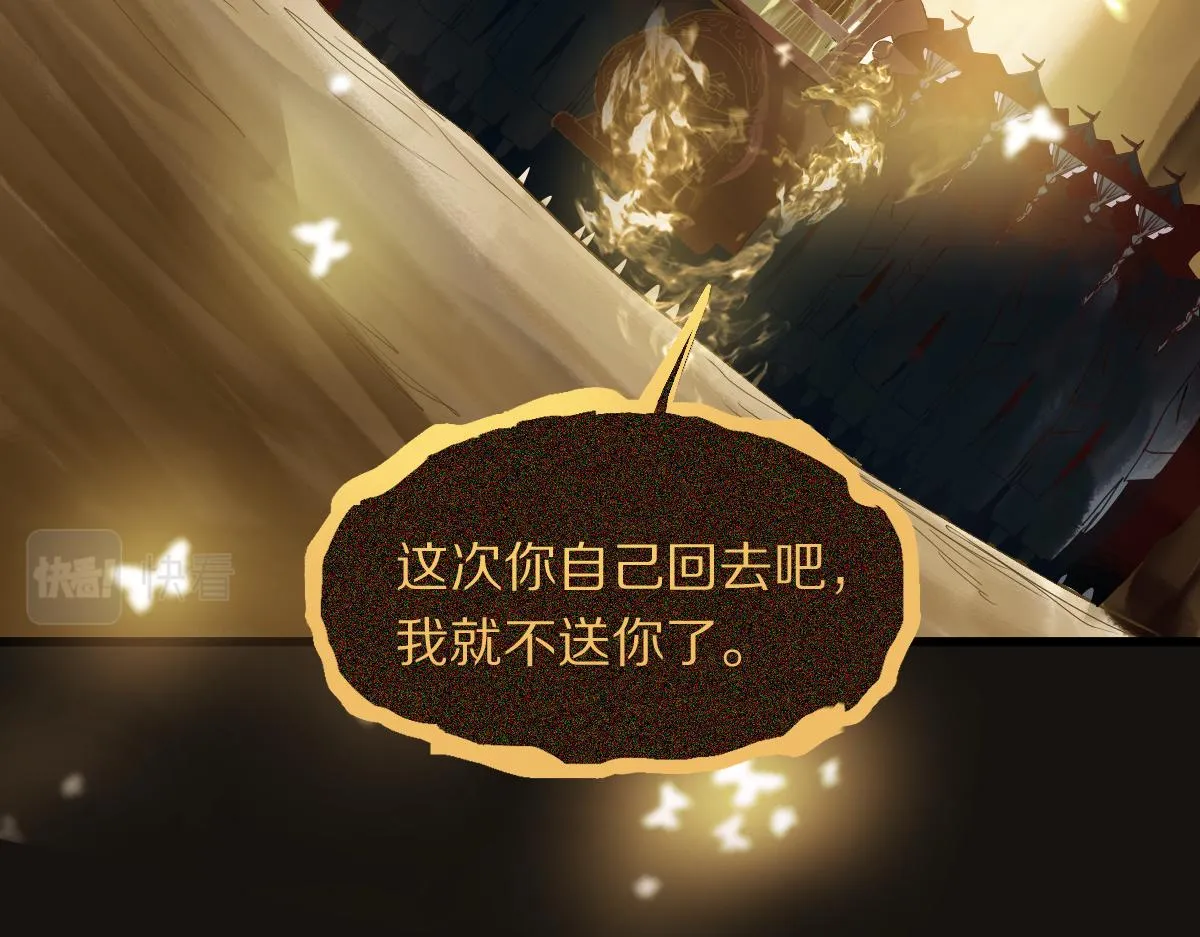 第171话 上当了 第129页