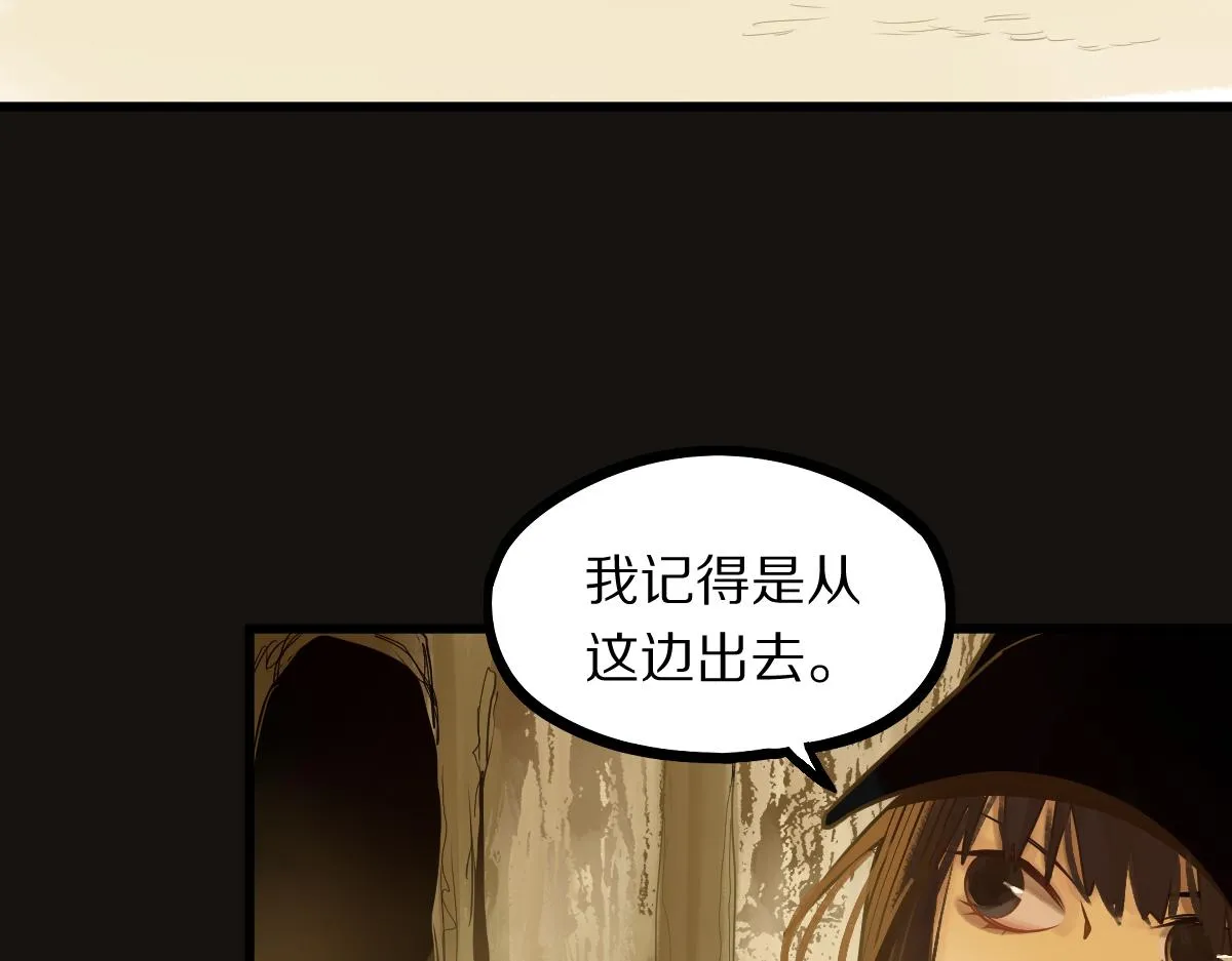 第171话 上当了 第132页