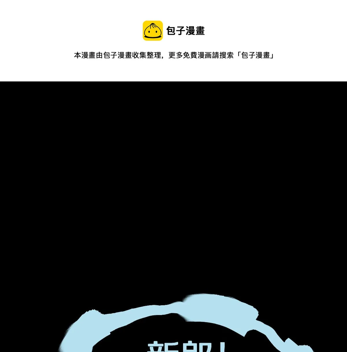 第171话 上当了 第50页