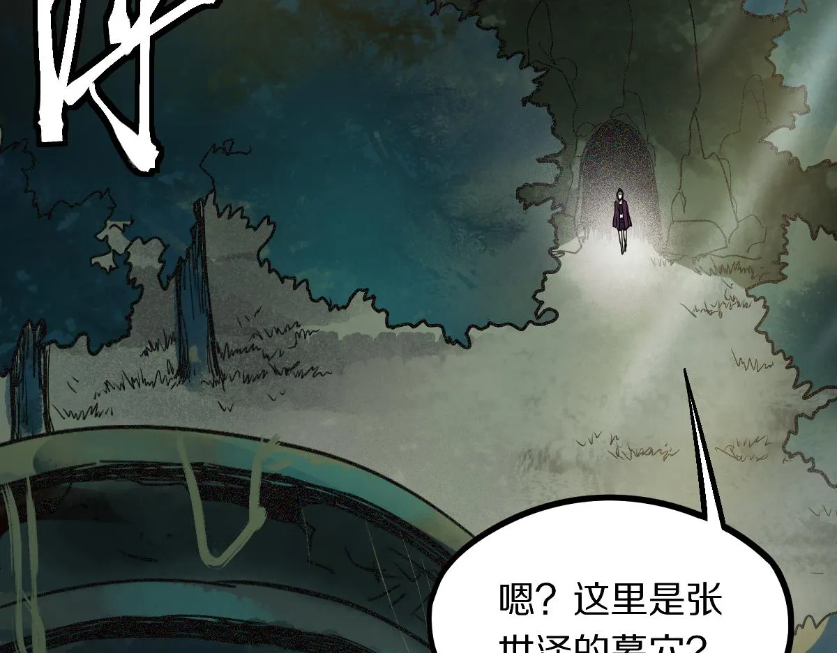 第171话 上当了 第138页