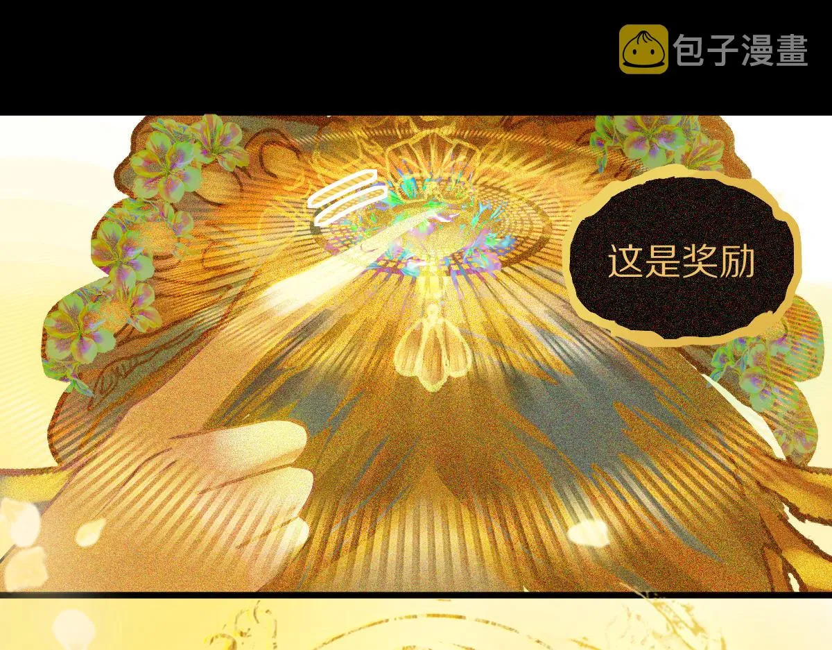 第171话 上当了 第118页