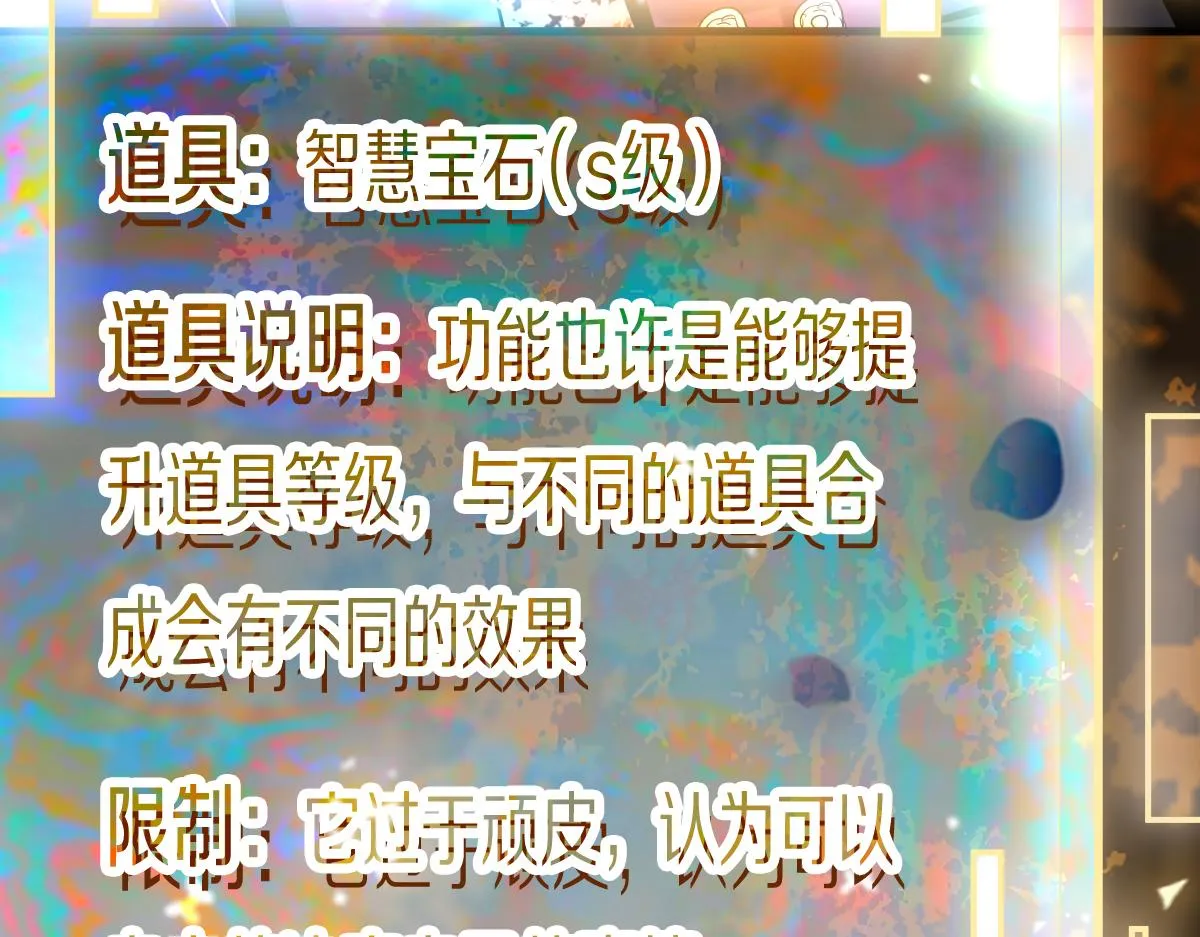 第171话 上当了 第124页