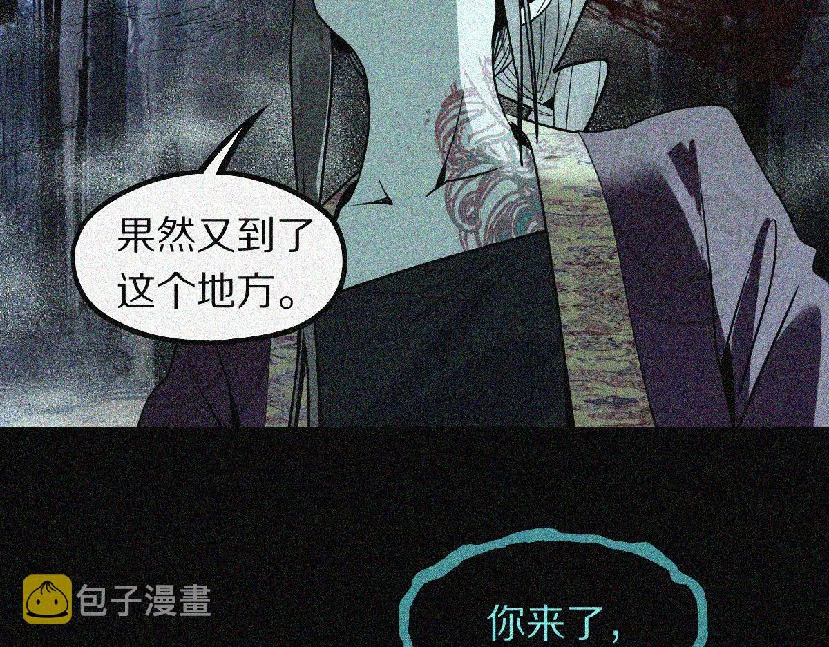 第171话 上当了 第60页