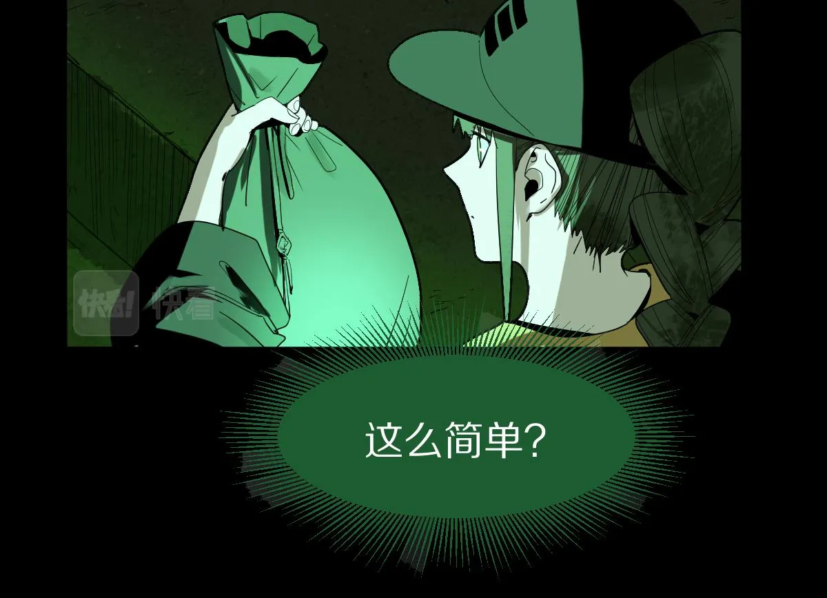 第171话 上当了 第18页