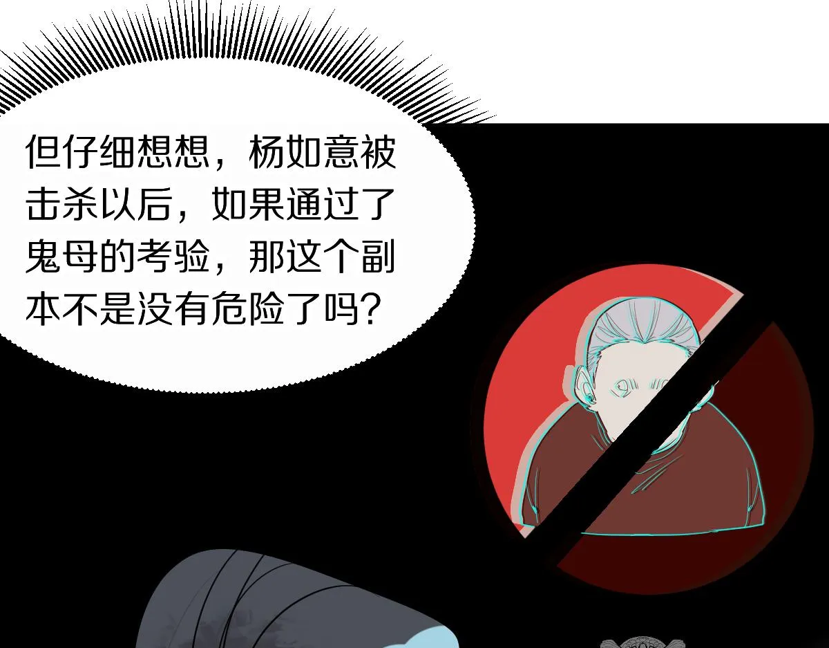 第171话 上当了 第143页
