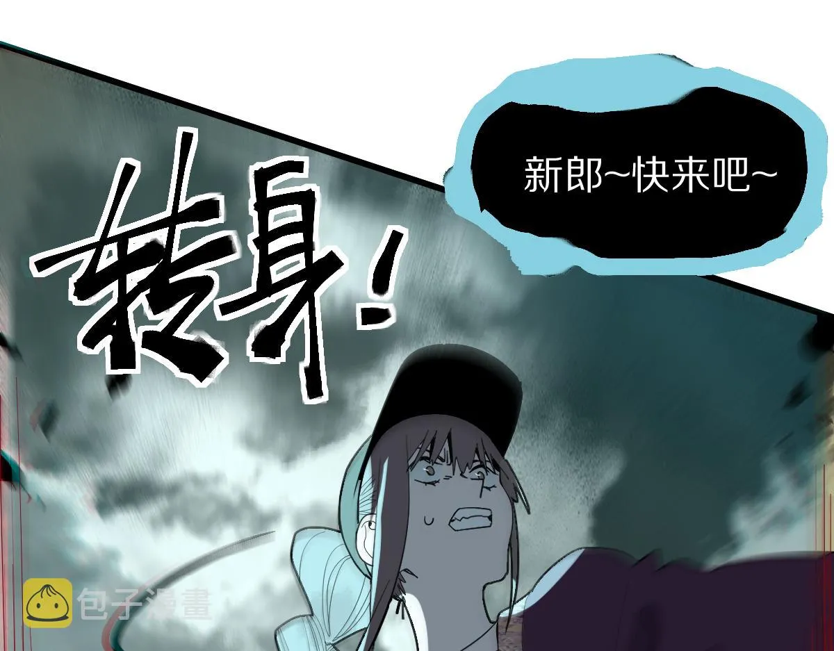 第171话 上当了 第40页