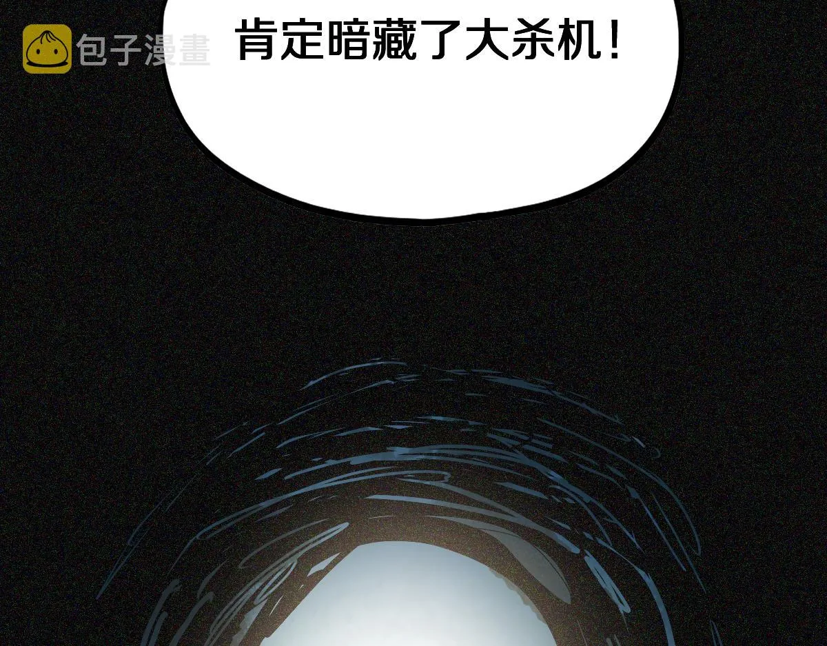 第171话 上当了 第147页