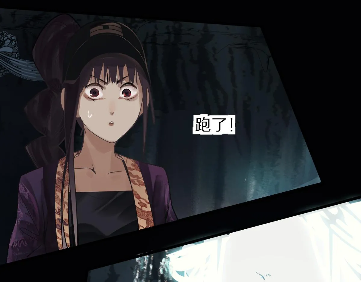 第171话 上当了 第87页