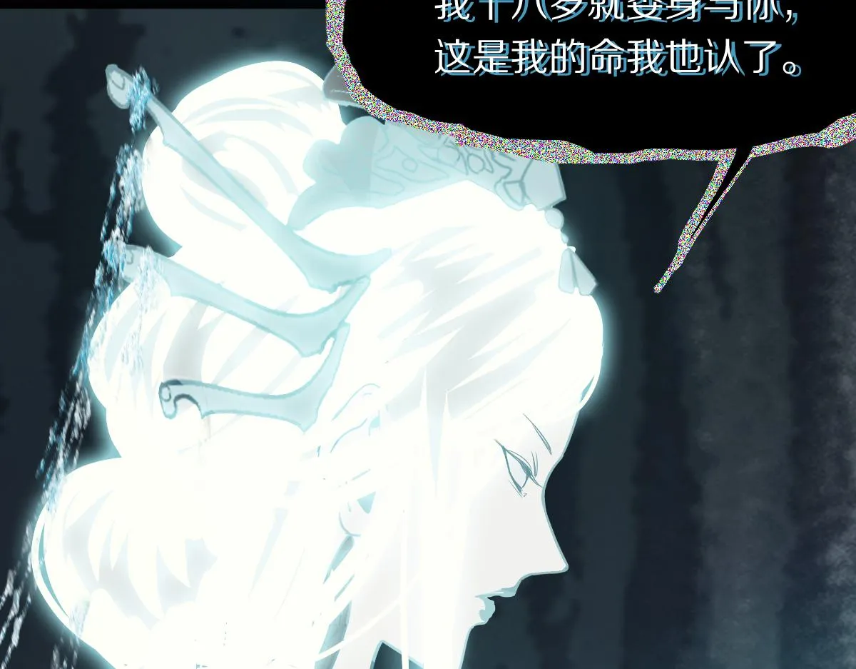 第171话 上当了 第97页