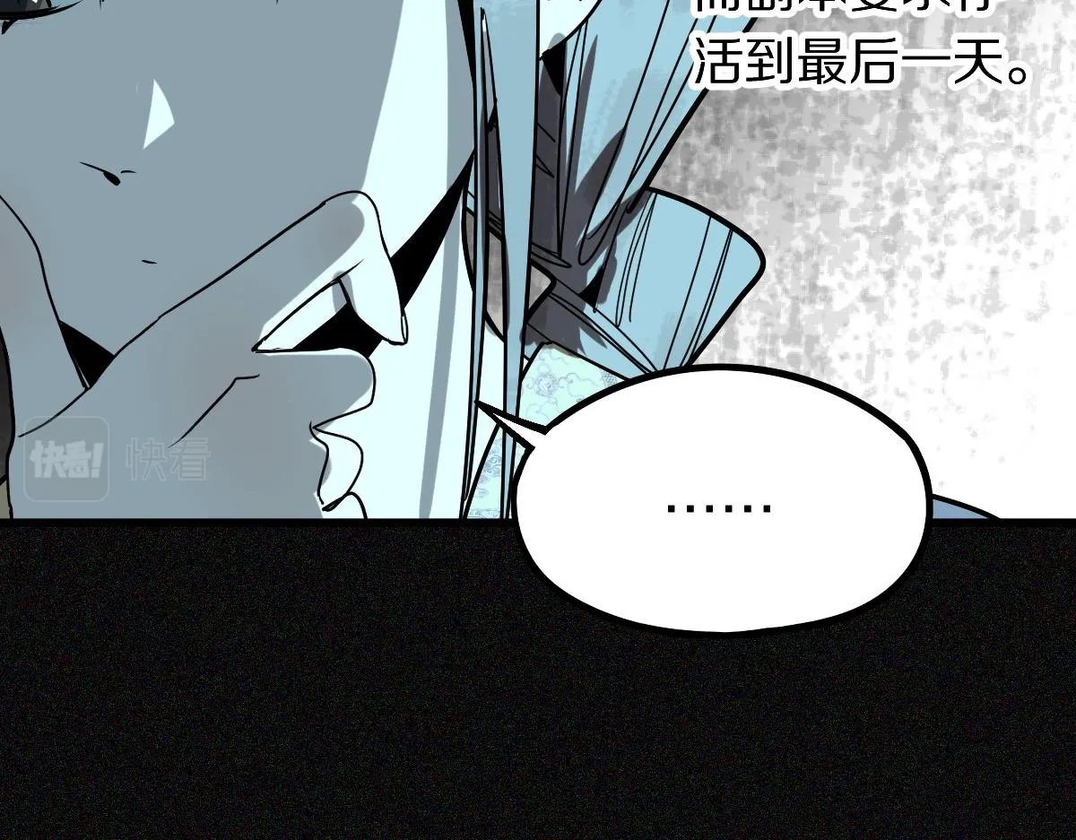 第171话 上当了 第145页