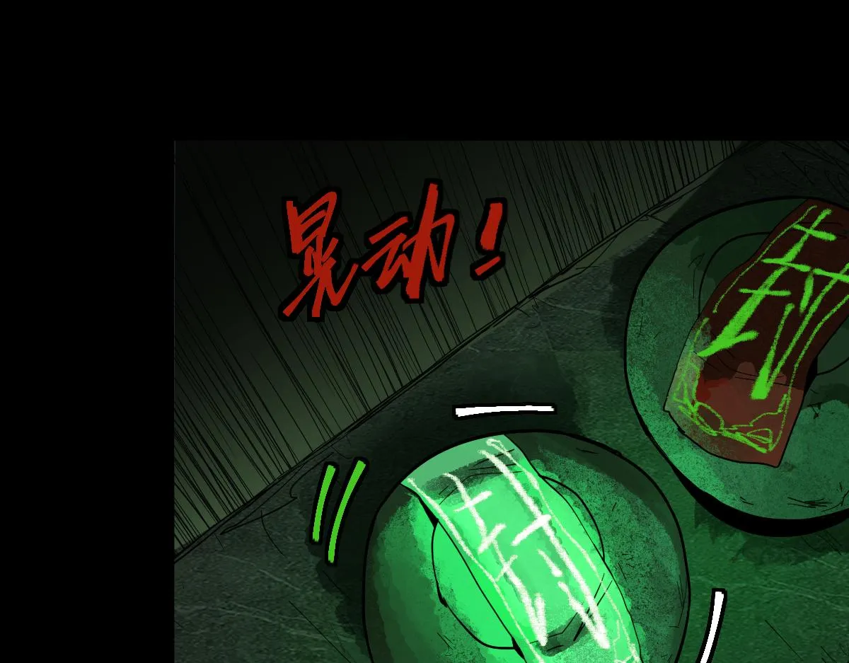 第171话 上当了 第9页