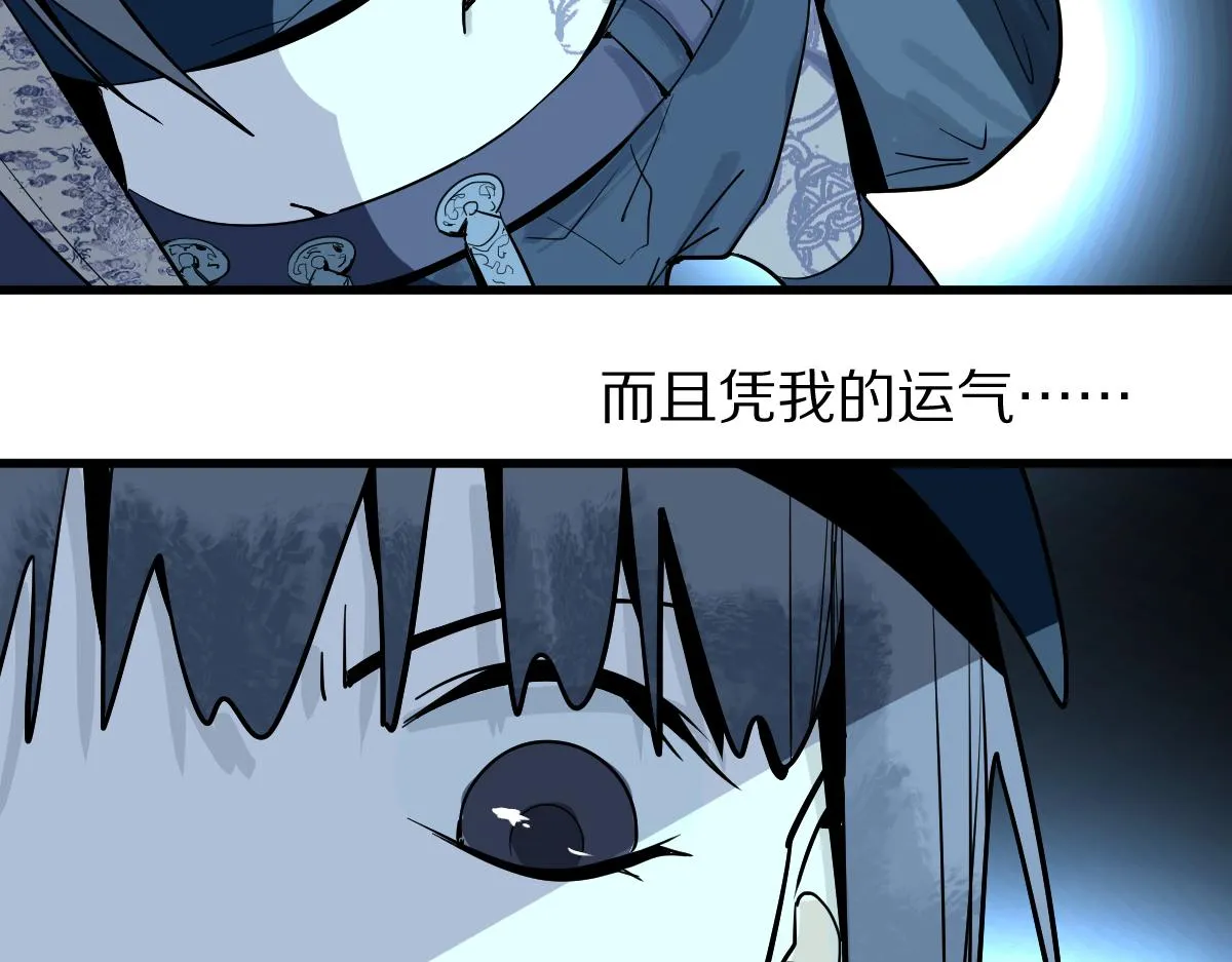 第171话 上当了 第27页
