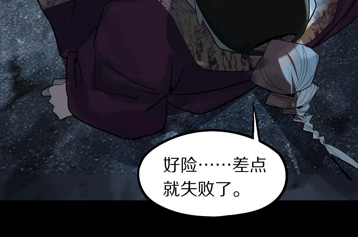 第171话 上当了 第58页