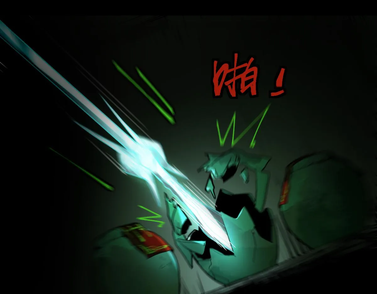 第171话 上当了 第11页