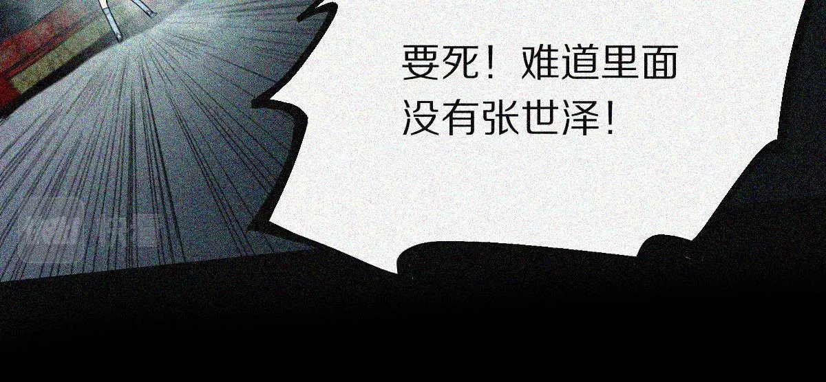 第171话 上当了 第71页