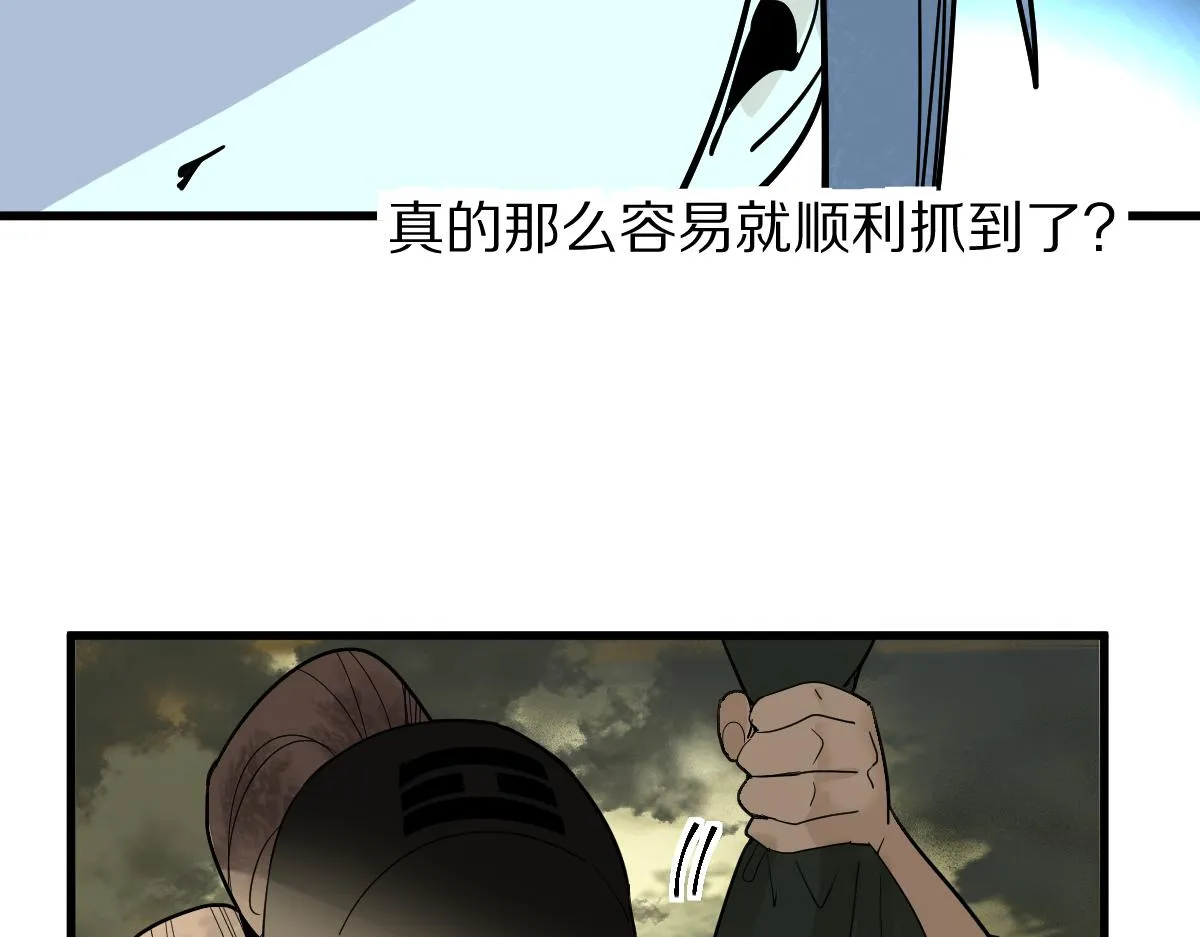 第171话 上当了 第28页