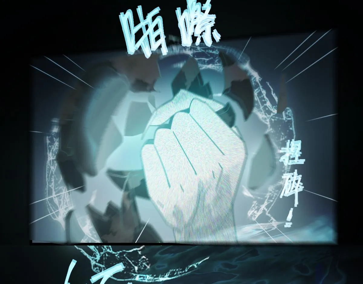 第171话 上当了 第79页