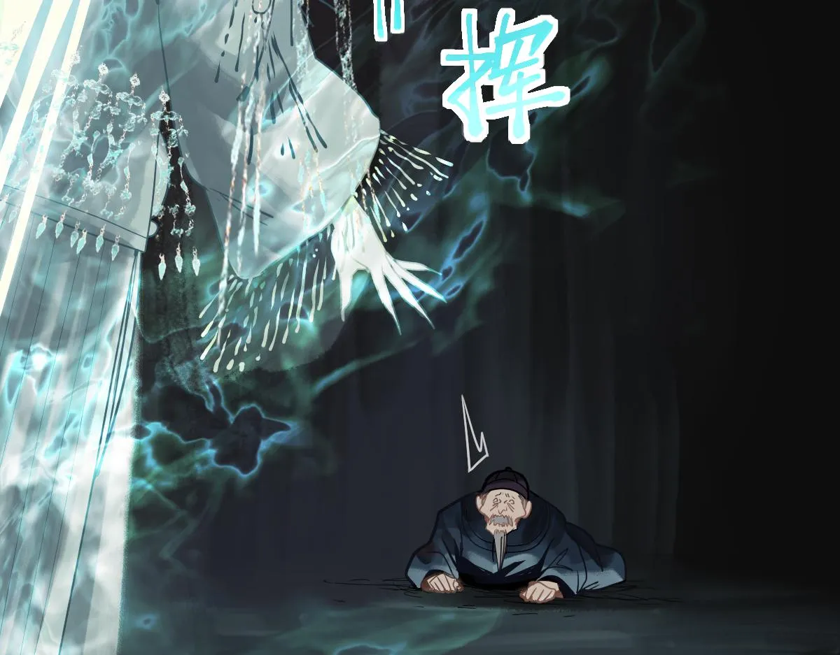 第171话 上当了 第106页