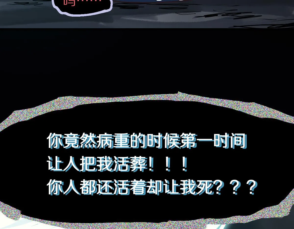 第171话 上当了 第100页