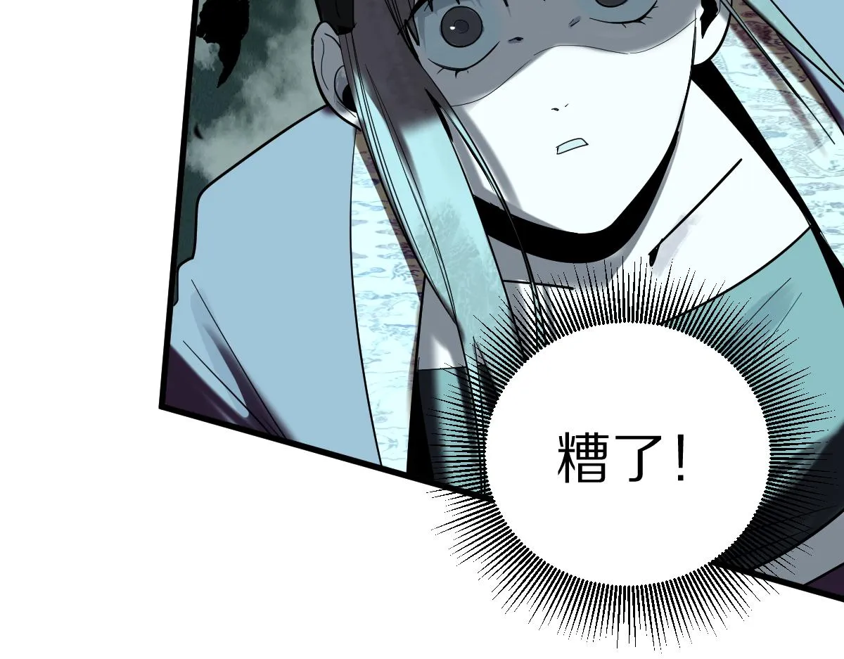 第171话 上当了 第39页